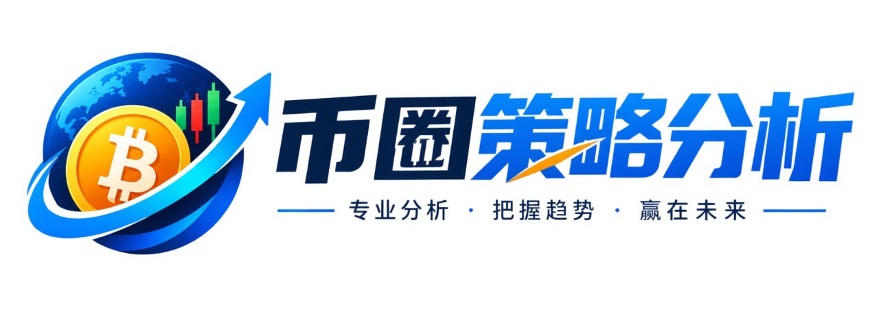 币圈策略分析｜加密货币行情、技术分析与交易策略